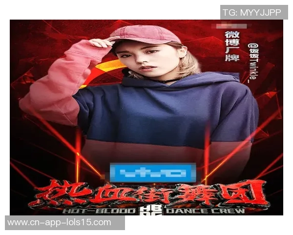 刘娜独家分享街舞心得与技巧助你舞出自信与魅力